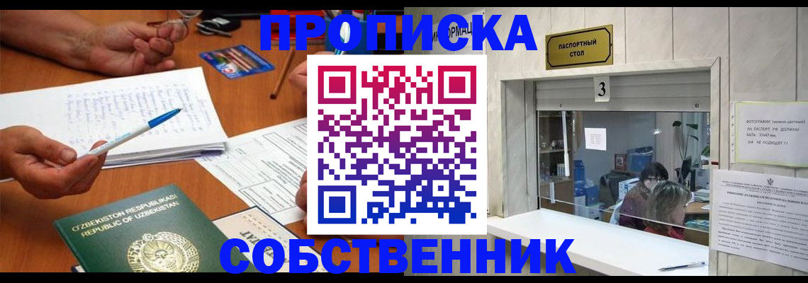 временная регистрация для всех в Городце