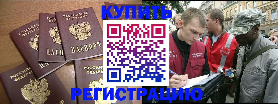 временная регистрация собственник в Городце