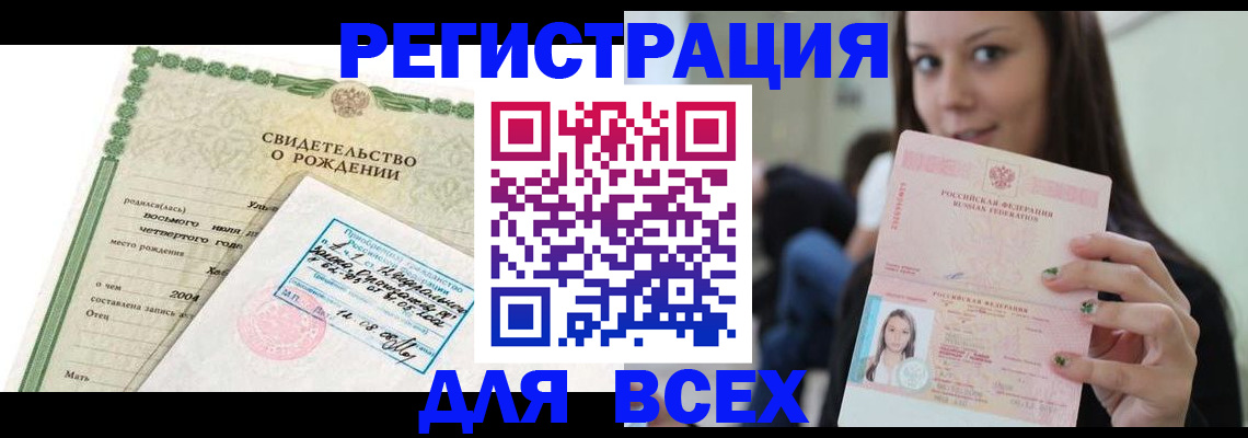 прописка от собственника в Городце