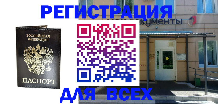 прописка от собственника в Городце