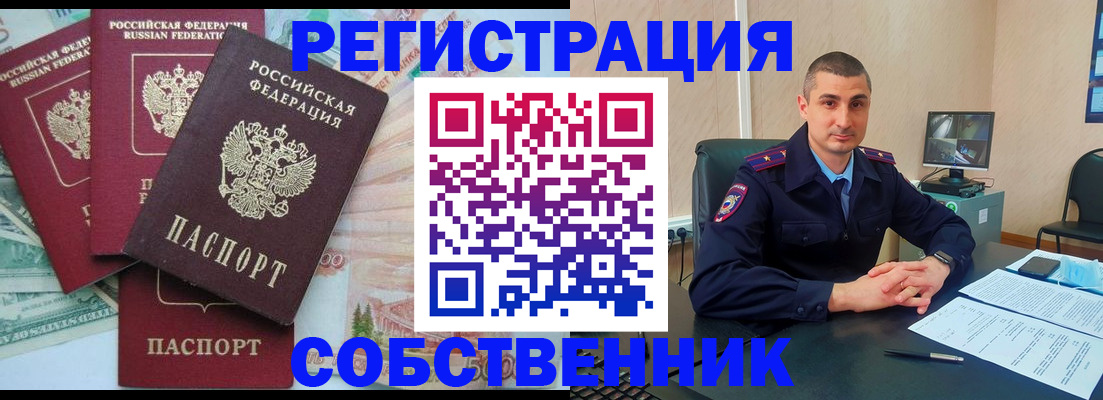 временная регистрация недорого в Городце